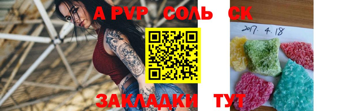 Альфа ПВП СК Шелехов