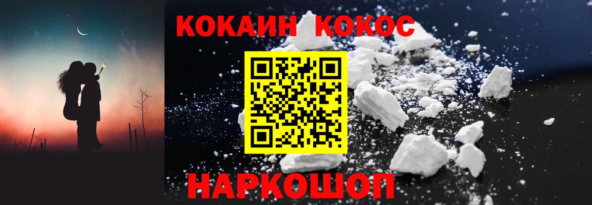 КОКАИН Боливия  Вход с VPN  COCAIN Боливия  Шелехов 