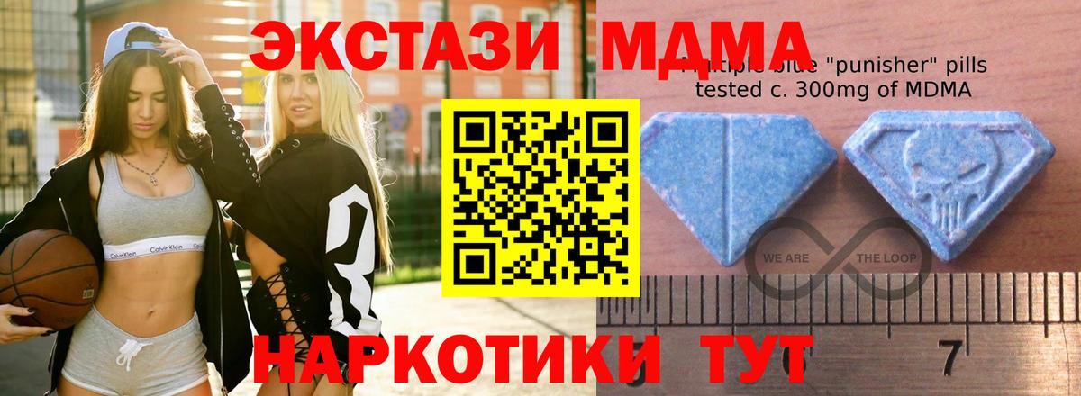 ЭКСТАЗИ  Вход с VPN  Шелехов  ЭКСТАЗИ 280 MDMA 