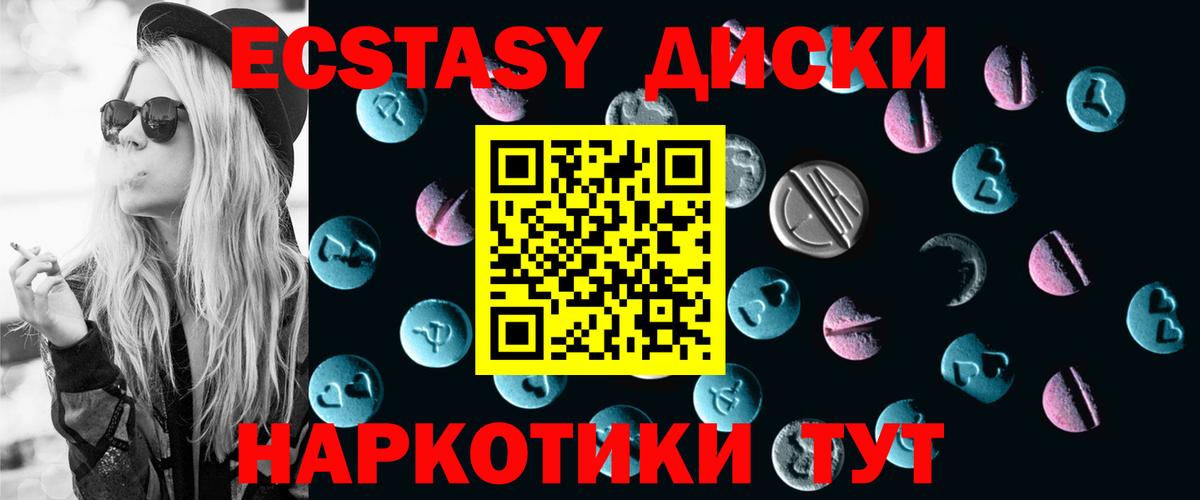Ecstasy XTC Шелехов