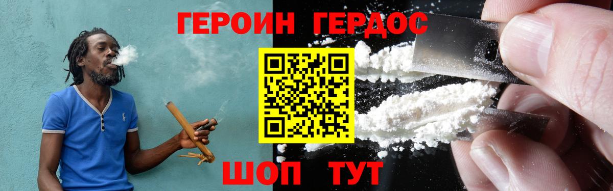 Героин гречка Шелехов