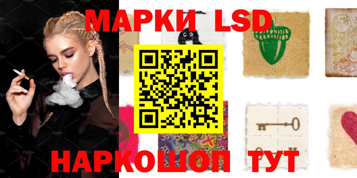 Шелехов  LSD-25 экстази ecstasy  ЛСД экстази кислота  Вход с VPN 