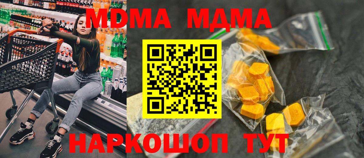 MDMA crystal Шелехов
