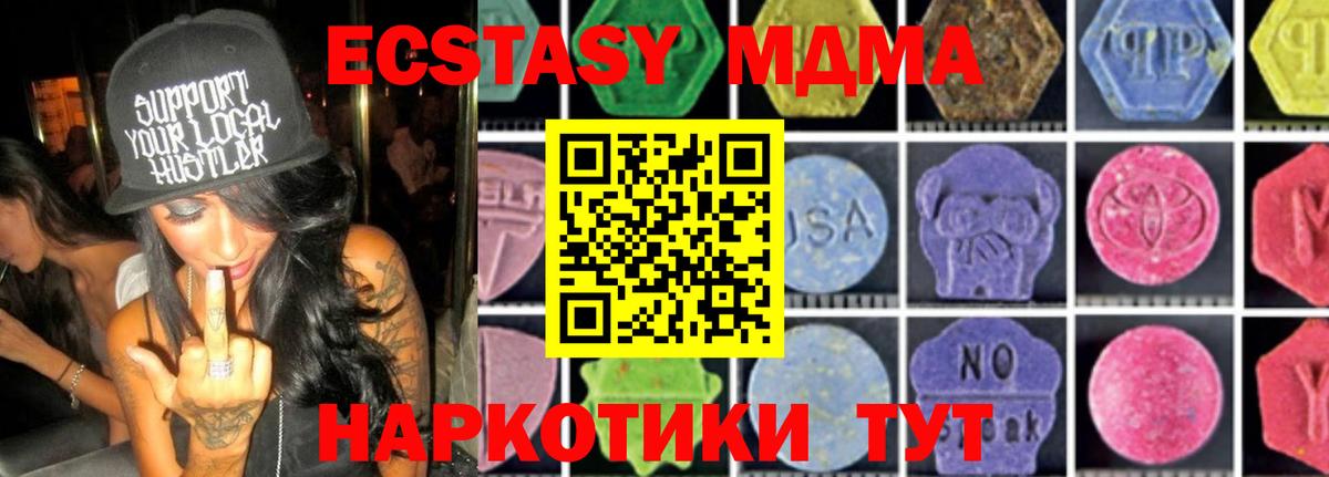 Шелехов  MDMA Molly  Вход с VPN 