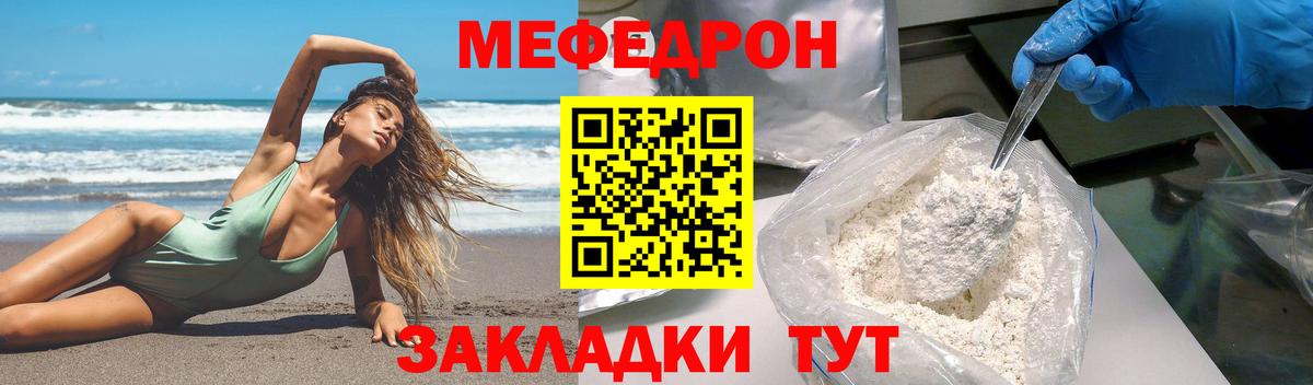 МЕФ  Меф 4 MMC  Меф мяу мяу  Меф  Вход с VPN  Шелехов 
