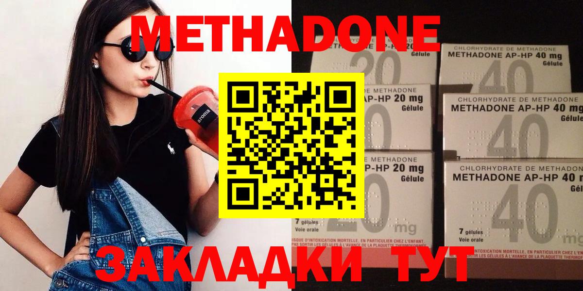 Метадон VHQ  Метадон мёд  mega зеркало  Вход с VPN  Шелехов 