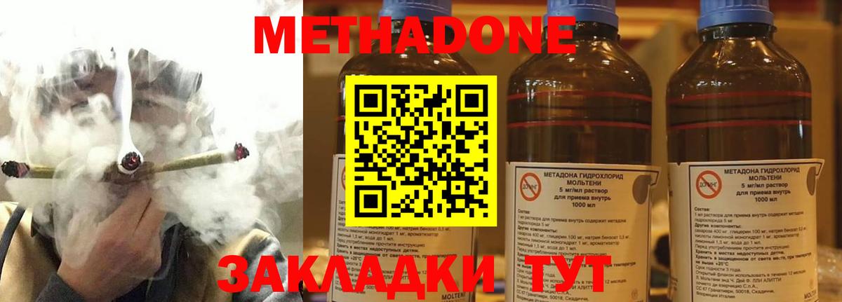 МЕТАДОН кристалл Шелехов