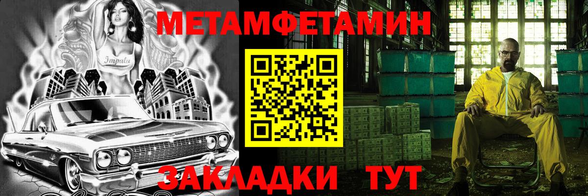 Шелехов  Метамфетамин витя  Вход с VPN 