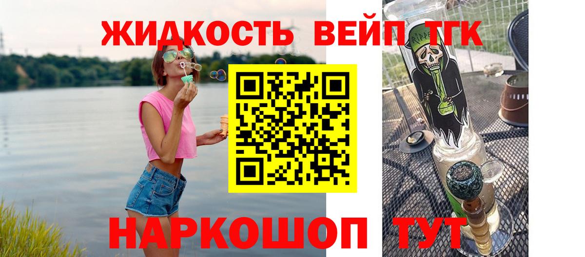 ТГК концентрат  Вход с VPN  Шелехов 